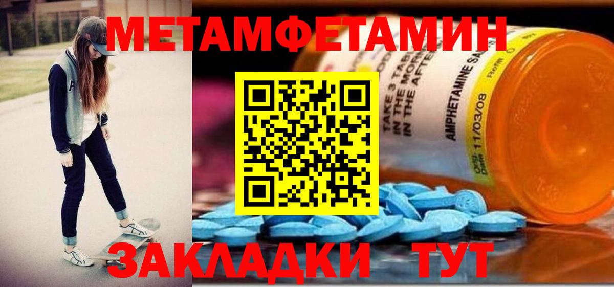 Амфетамин Розовый Михайловск