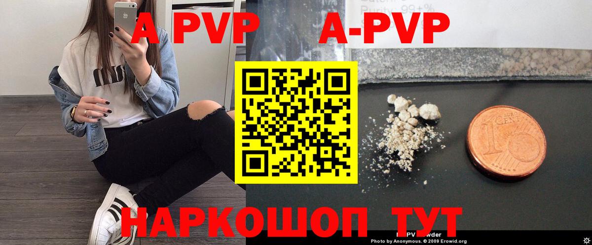 Alfa_PVP VHQ  как найти наркотики  Михайловск  Вход с VPN  Alpha-PVP кристаллы  Alpha-PVP 