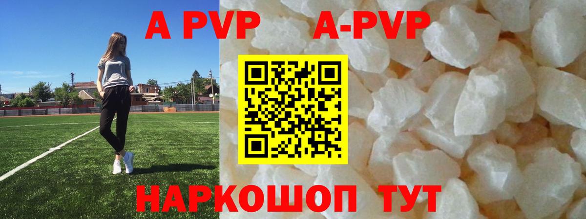 Alpha PVP Crystall Михайловск