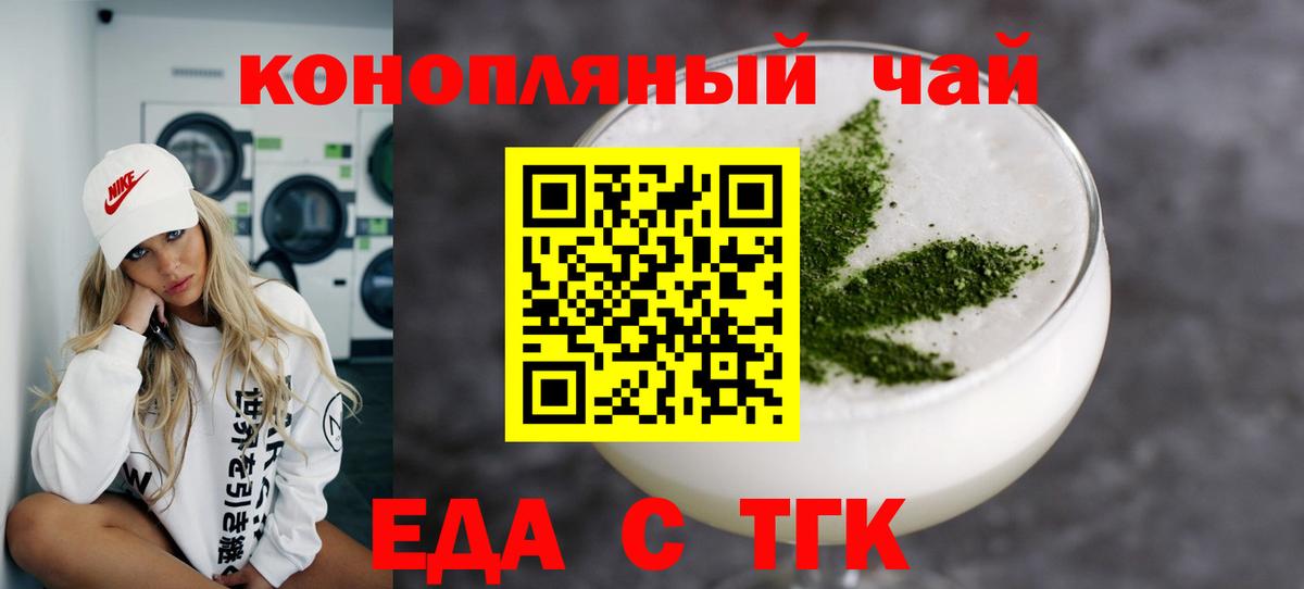 Cannafood конопля  Вход с VPN  Михайловск 