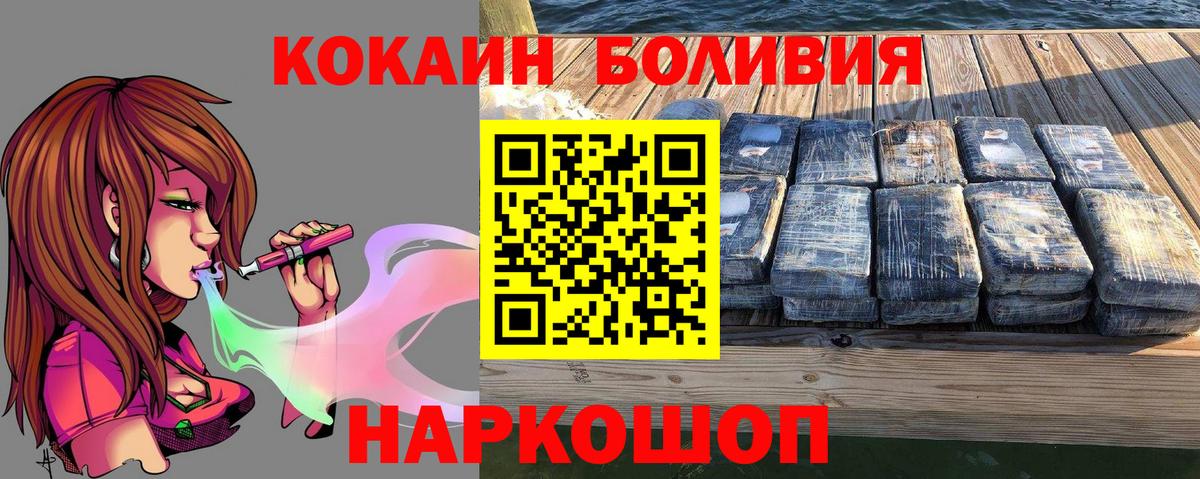 Михайловск  COCAIN  Вход с VPN  КОКАИН 97%  Cocaine Перу 