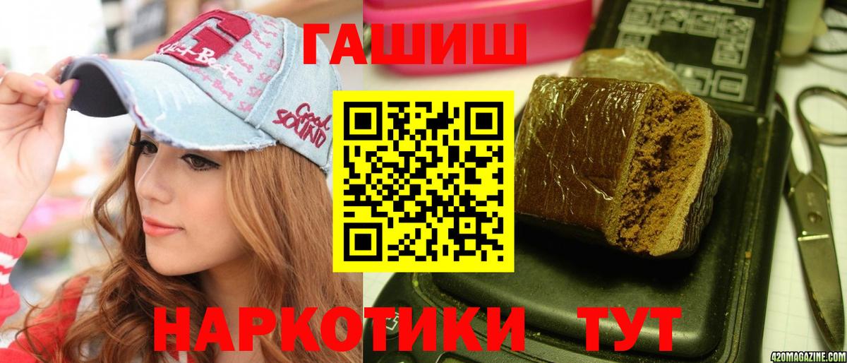 Михайловск  ГАШ VHQ  ГАШ  Вход с VPN  ГАШ Cannabis 
