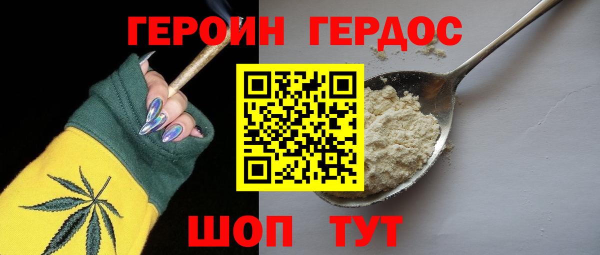 Михайловск  ГЕРОИН гречка  Вход с VPN 