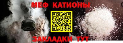 мяу мяу кристалл Лениногорск