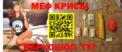 мяу мяу кристалл Лениногорск
