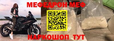 мяу мяу кристалл Лениногорск