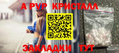 мяу мяу кристалл Лениногорск