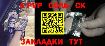 мяу мяу кристалл Лениногорск