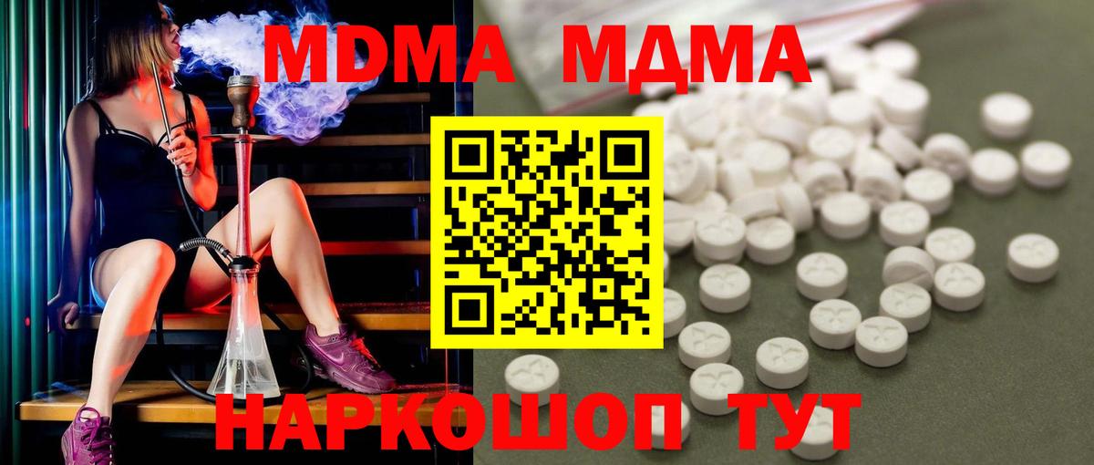 MDMA кристаллы  МДМА crystal  МДМА  Михайловск  Вход с VPN 