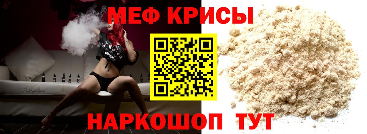 МЕФ  Вход с VPN  МЯУ-МЯУ  Михайловск  купить закладку  Меф мука  МЯУ-МЯУ VHQ 