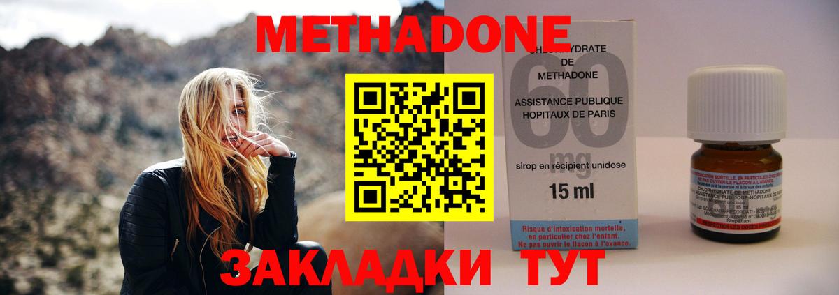 Михайловск  МЕТАДОН кристалл  Метадон VHQ  Вход с VPN 