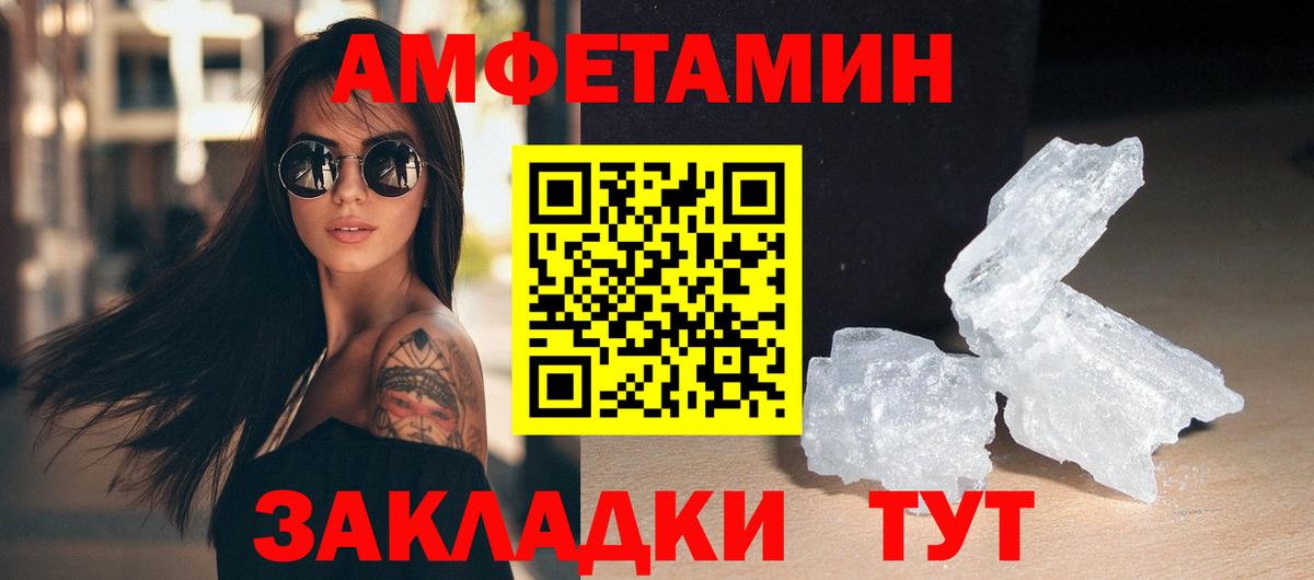 Первитин пудра  Вход с VPN  Михайловск  Первитин пудра 