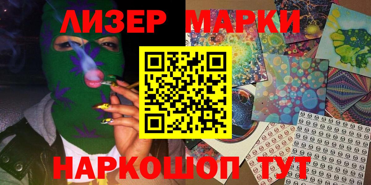 Марки NBOMe 1500мкг  Марки 25I-NBOMe  Михайловск  Вход с VPN 