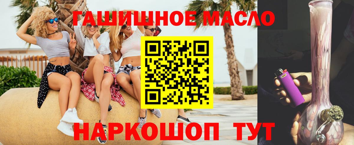 Михайловск  Дистиллят ТГК вейп  блэк спрут зеркало  Вход с VPN 