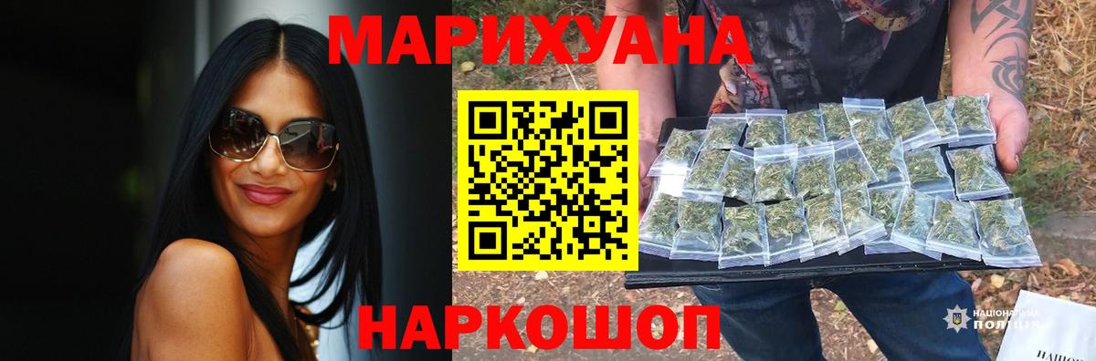 МАРИХУАНА MAZAR  Бошки марихуана SATIVA & INDICA  Бошки Шишки Bruce Banner  Вход с VPN  Михайловск 